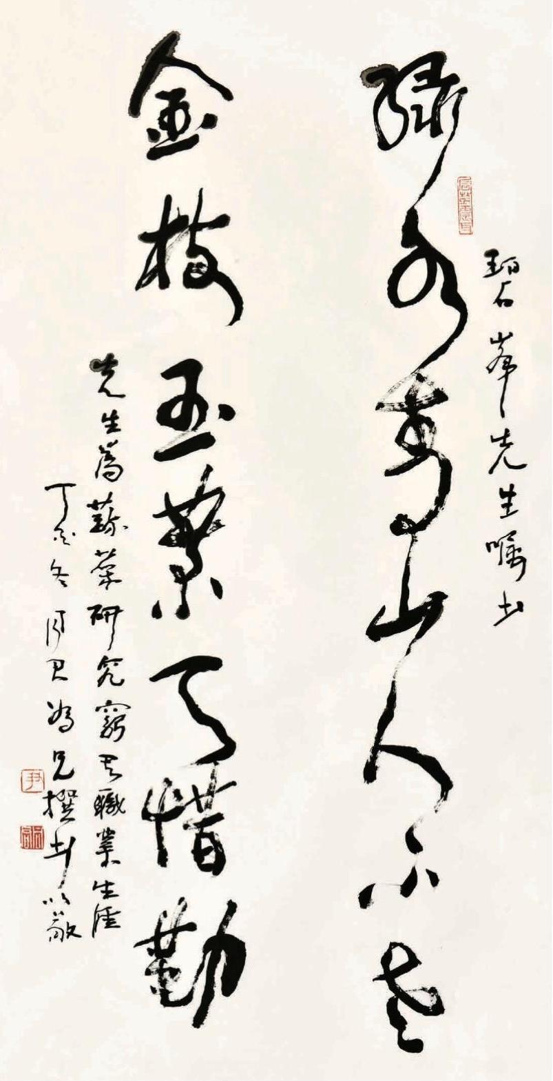 印象墨象造化大化（中英双语）