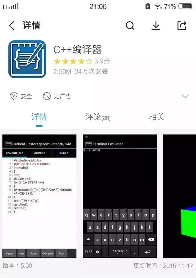 ipad上python编程软件,手机python编程入门教程