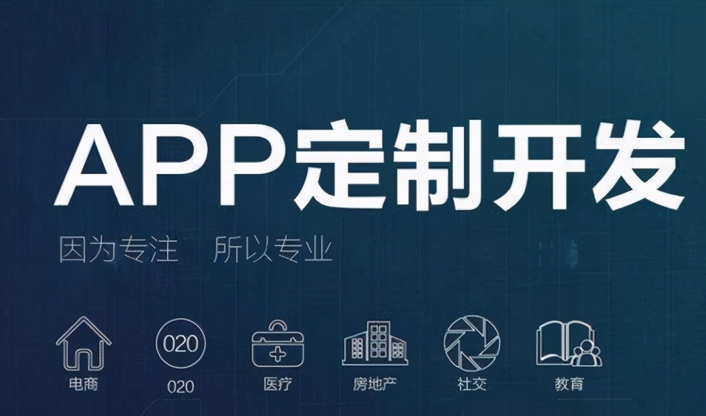 app用什么语言开发,开发app找什么公司