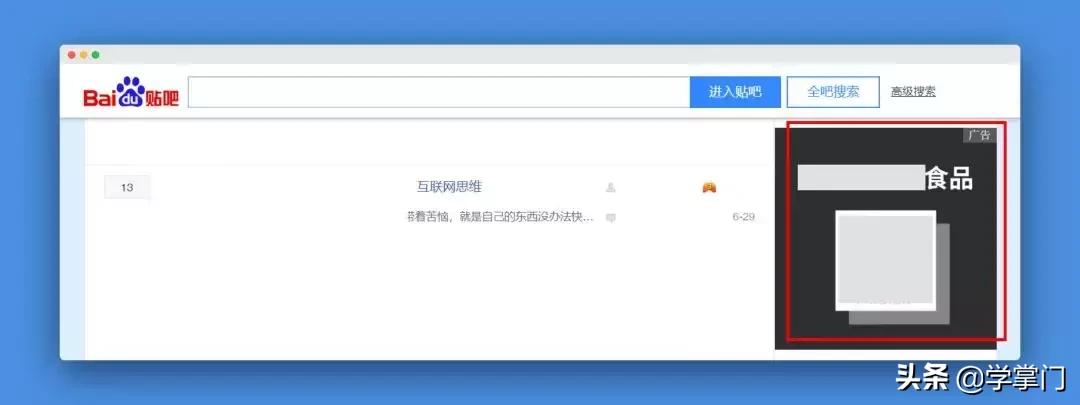 怎样才能屏蔽掉百度的广告,能不能屏蔽百度上的广告