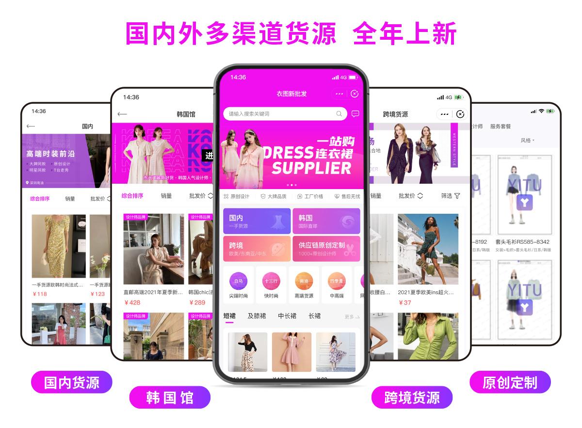 衣图女装批发,衣图女装店