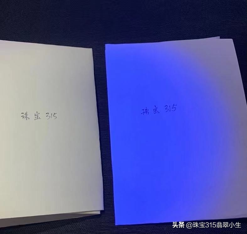 翡翠打紫光灯有荧光是不是真翡翠,翡翠用紫光灯照真假视频