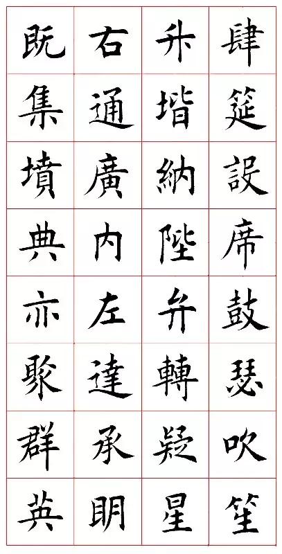 欧楷随字田蕴章,田蕴章讲解千字文欧楷教学视频