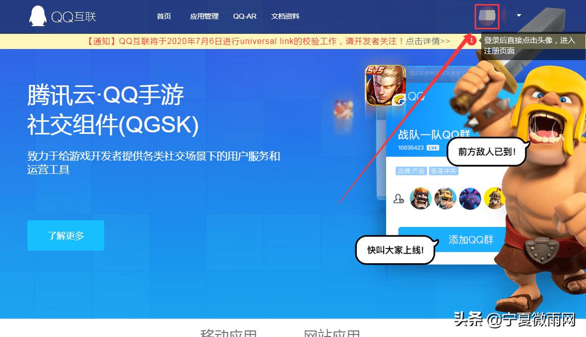 qq网站线上登录,网站如何实现qq登录