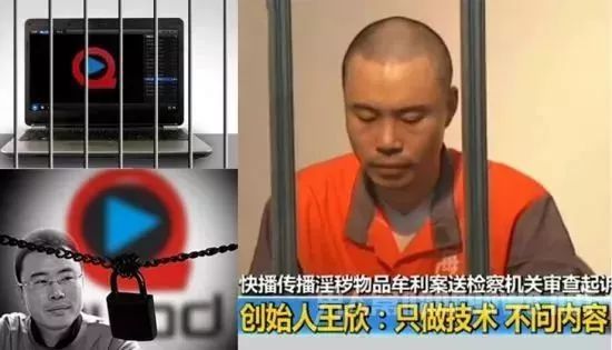 你还记得快播吗?因为盗版和色情而灭亡,CEO被判刑坐牢