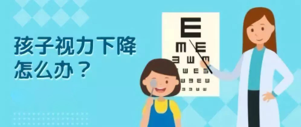 眼睛视力降落怎么办,五岁孩子视力降落怎么办