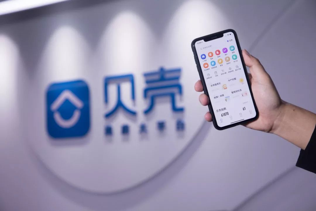 贝壳找房重头上市,贝壳找房估值2019