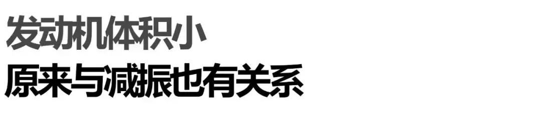剖析凌派180TURBO发动机，这是广本科研人员的个性表达方式