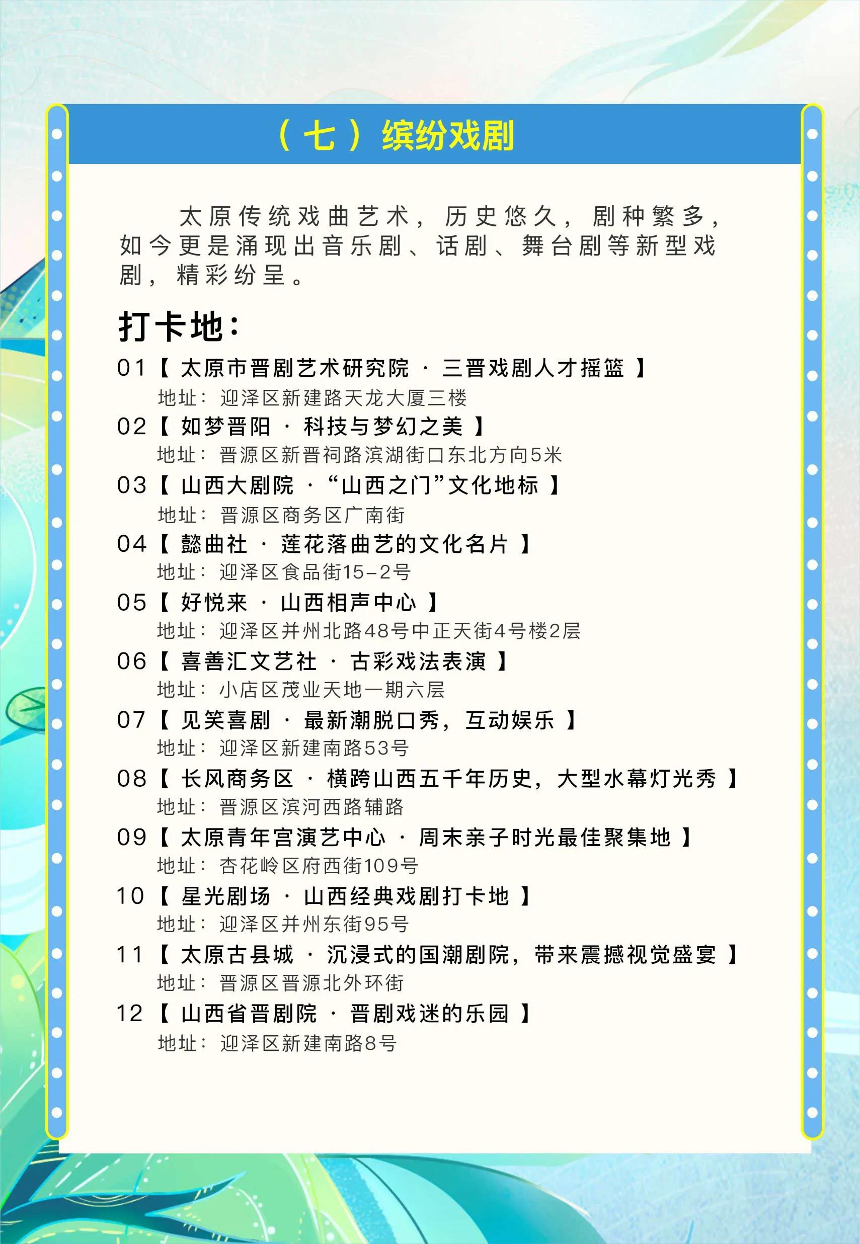 太原旅游攻略网红打卡,太原推荐网红打卡地
