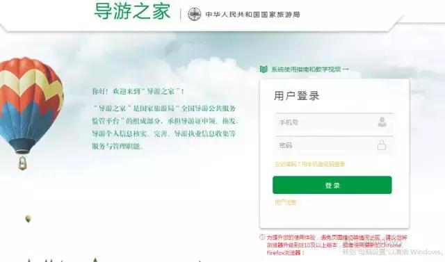 导游证网上考试报名,电子导游证过期了重头申请的步骤