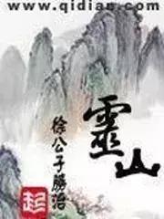 5本让人废寝忘食的仙侠小说,12本足以封神的仙侠小说