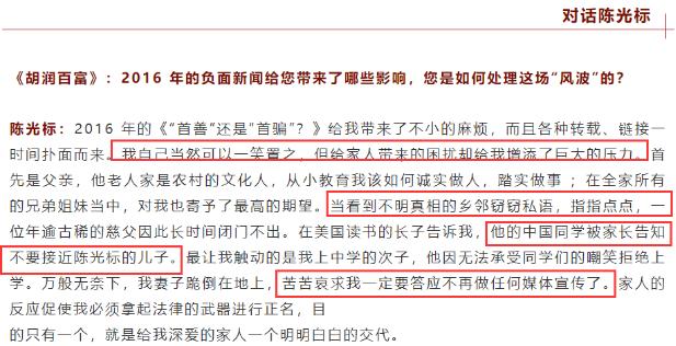首善陈光标捐款视频,中国捐款第一名陈光标