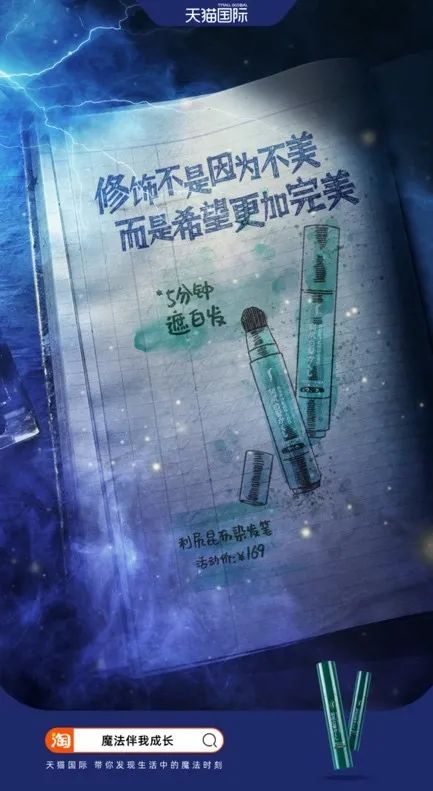 天猫精灵哈利波特联动,天猫与天猫国际
