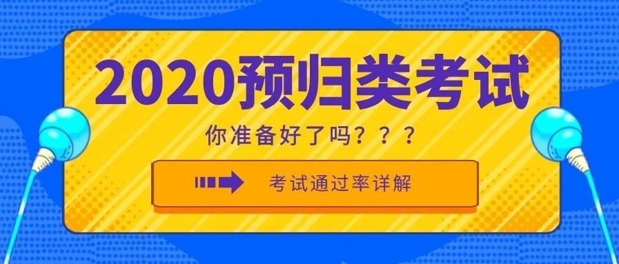 预归类考试,2022年预归类考场