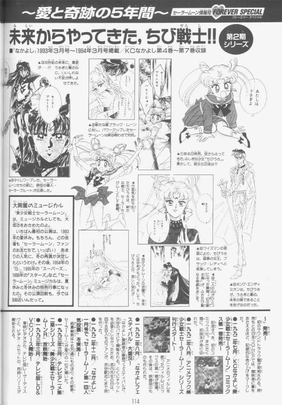 美少女战士sailormoon音乐剧,美少女战士漫画原画黑白高清