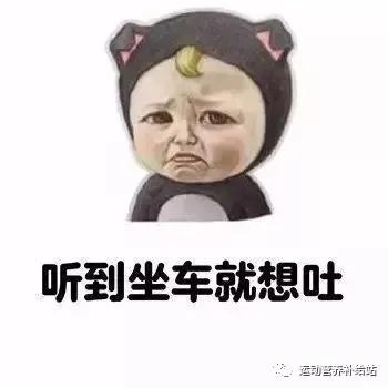 彻底克服晕车的运动妙招