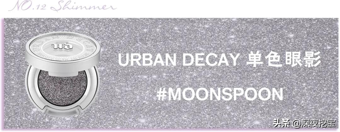 14色眼影盘画法,女团感亮片眼妆