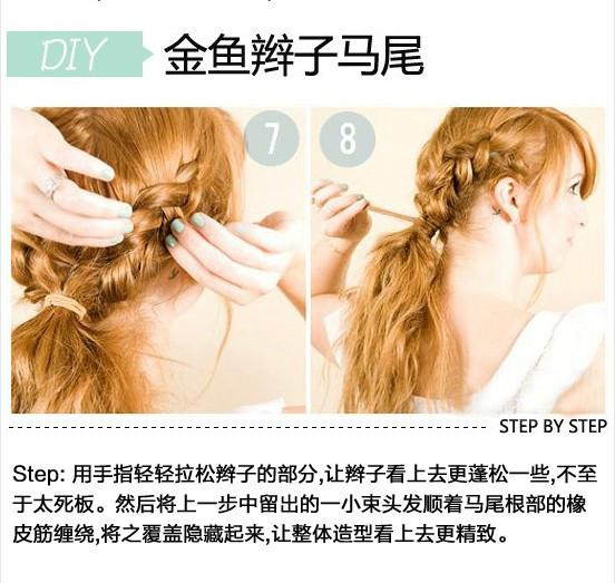 七种简单的头发编法,编头发100种方法