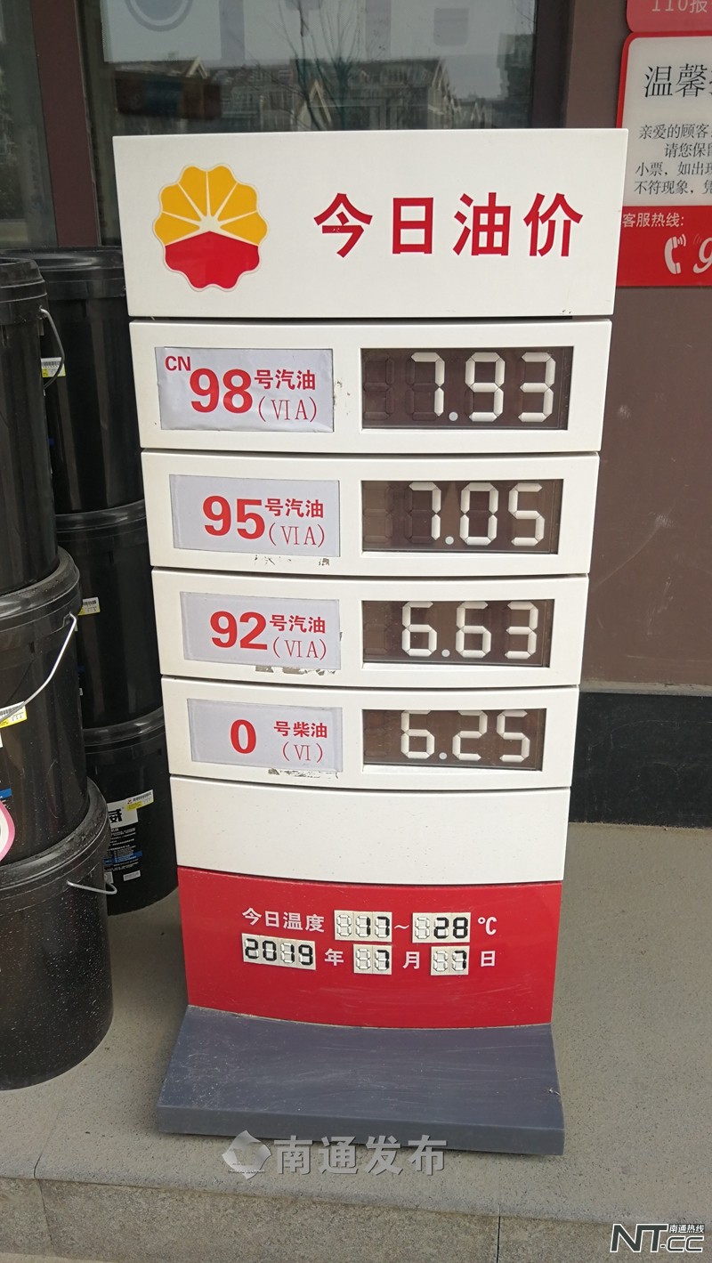 南通强村加油站92油价,南通加油站油价优惠信息