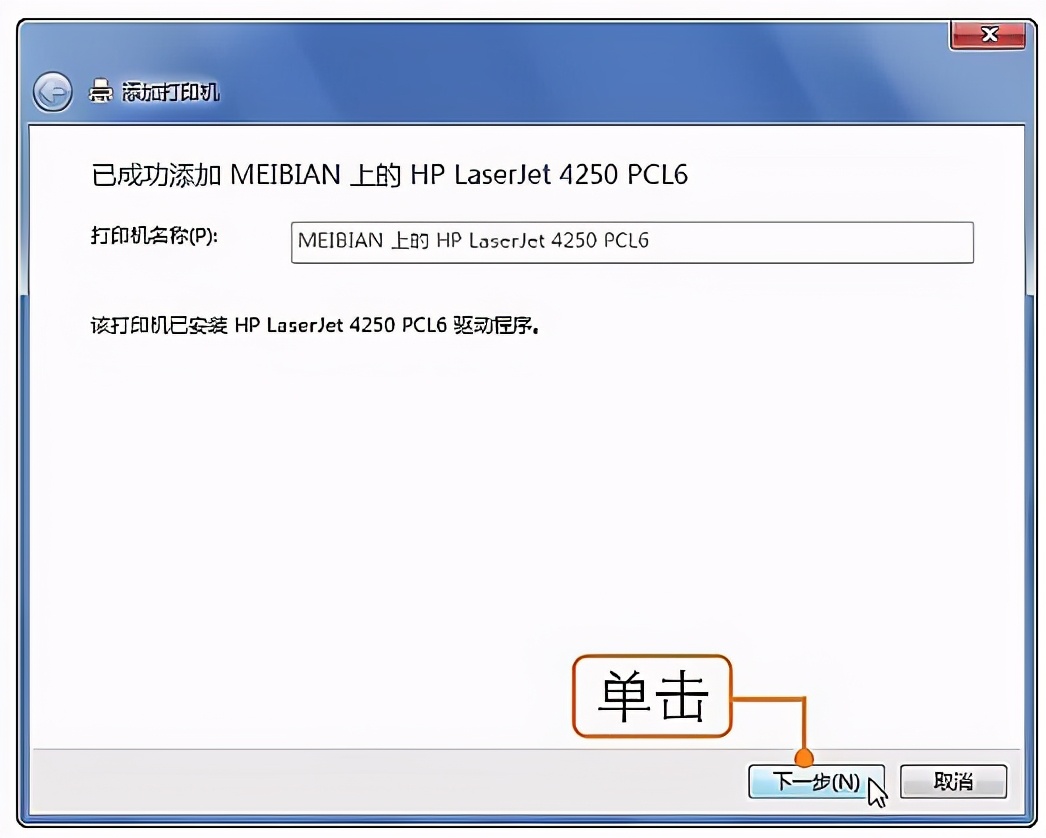 打印机共享怎么设置打印机共享,打印机共享网络怎么设置