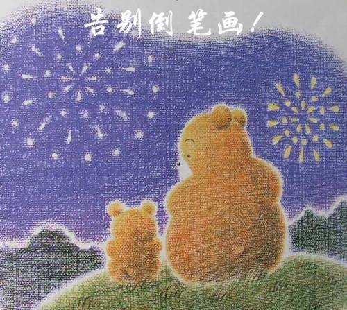 汉字的笔顺规则表,最新汉字偏旁部首笔顺笔画