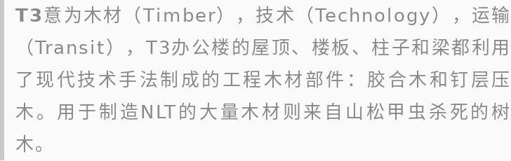 日本最高的木结构建筑,世界最高木结构建筑