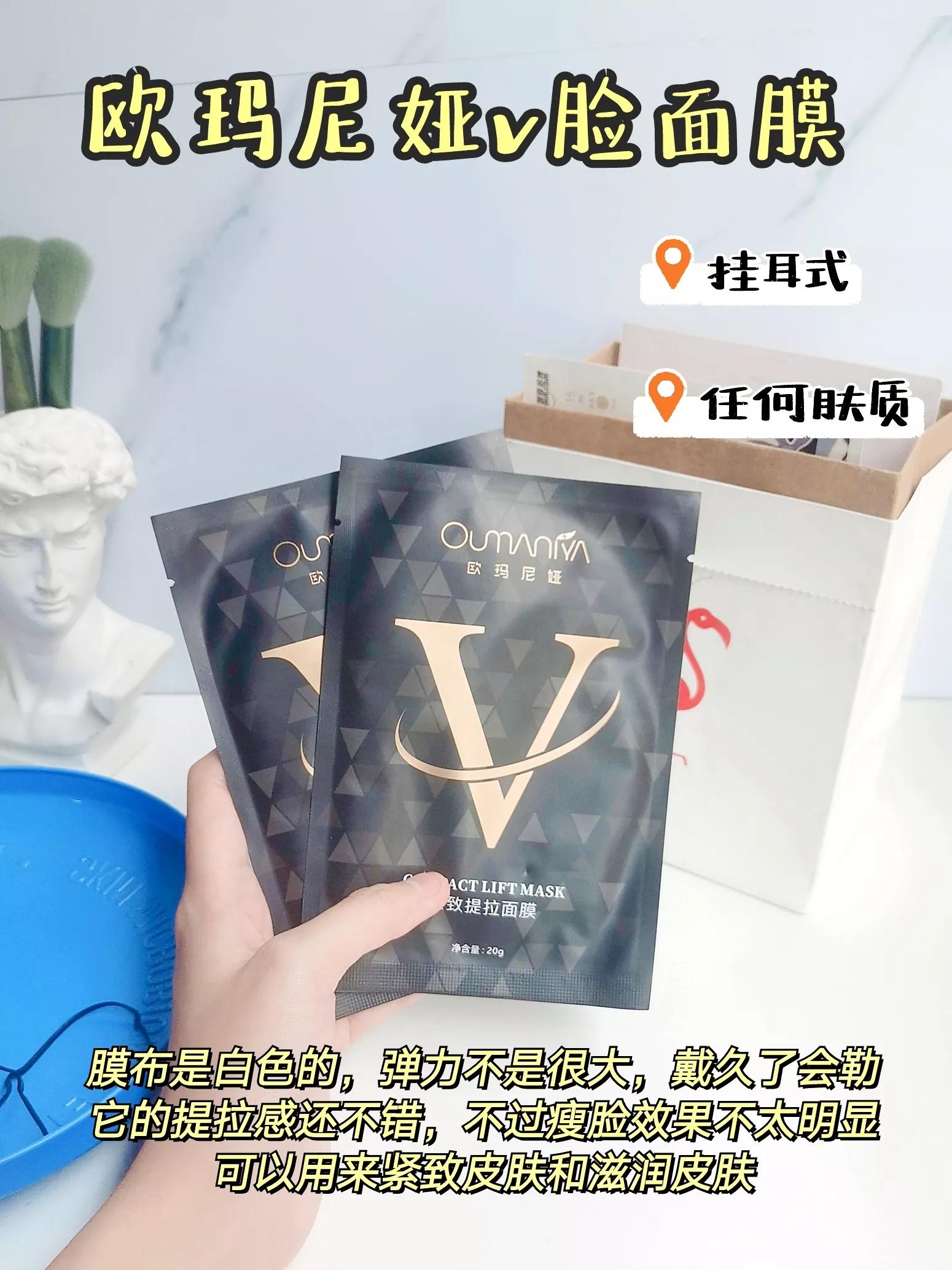 收紧双下巴咬肌面膜,瘦脸面膜双下巴提拉紧致