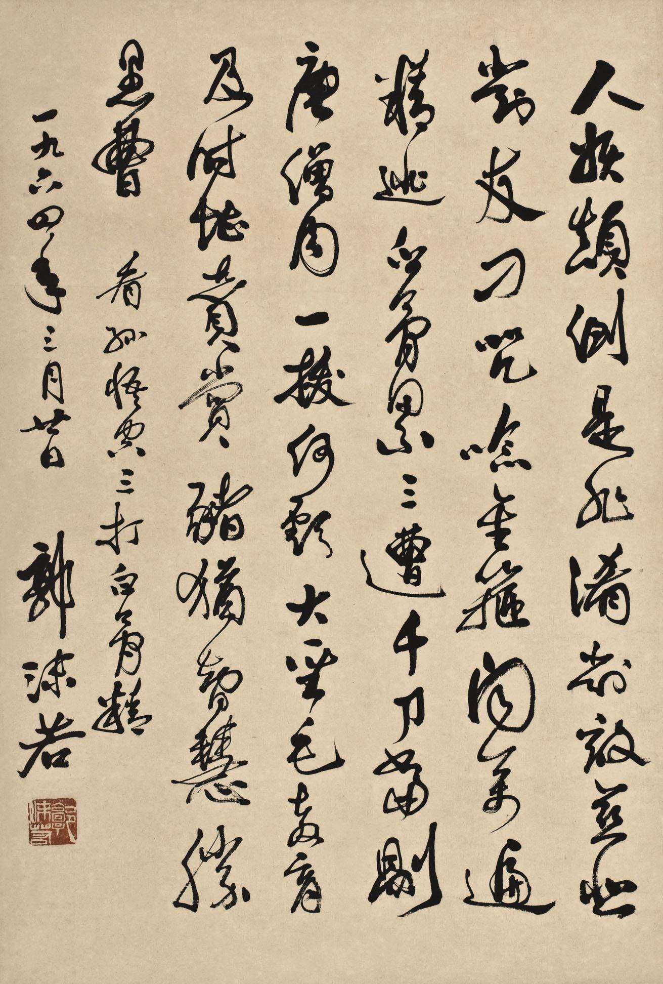 毛主席写诗评价孙悟空三打白骨精，想象丰富，写出了深刻的哲理