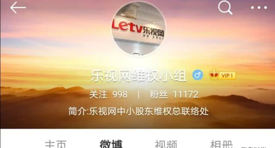 谁买谁亏,谁买了贾跃亭股票