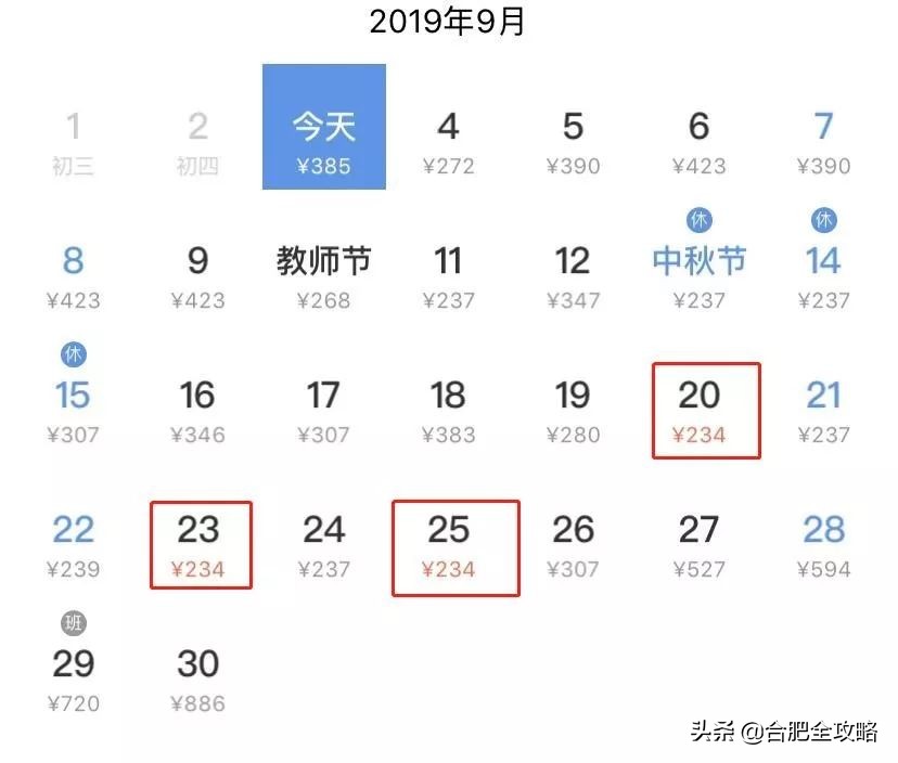 合肥特价国际机票攻略,12月份合肥飞哪里机票便宜