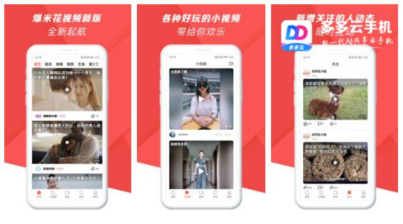 爆米花视频下载app,爆米花视频软件哪个好看