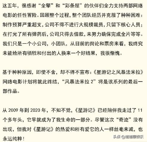 星游记第一季胡一泊负责什么,胡一泊在星游记第一部是做什么的