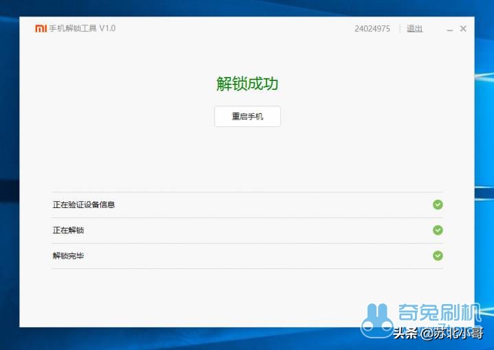 红米pro怎么强制解bl锁,红米note3如何解bl锁