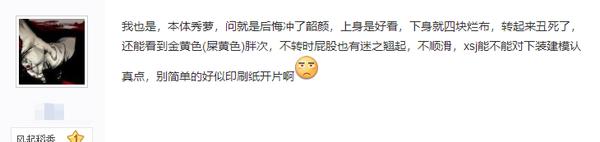 天刀情人节新时装被吐槽像鬼新娘？网友：看来这回又是逆水寒完胜