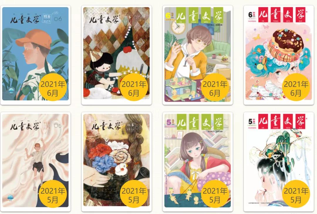 10本儿童必读的杂志,9-12岁儿童杂志推荐
