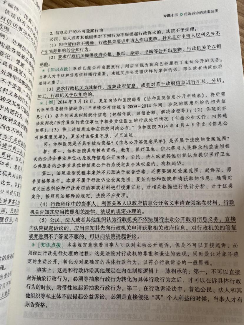 蒋四金法考主观题做多少必过,蒋四金主观题vip题库怎么样
