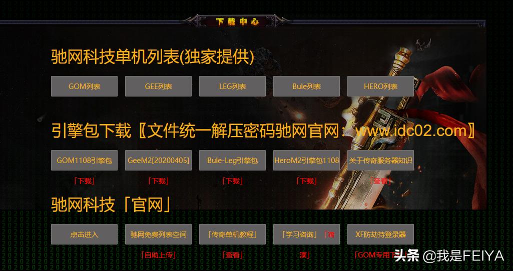 架设传奇单机gmod版本详细教程,传奇gom引擎入门教程