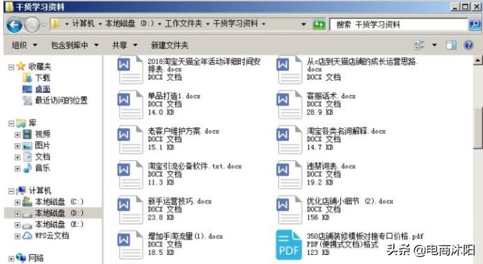 淘宝干货运营技巧与方法,淘宝运营干货最新技巧