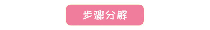 宝宝怎样吃蛋黄最好,宝宝怎么吃蛋黄不噎