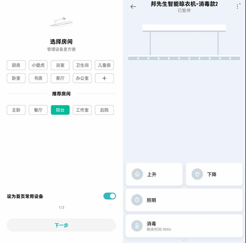 邦先生智能晾衣机种类,邦先生晾衣机旗舰店