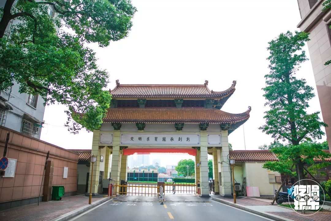 老实说，全长沙我只羡慕住在砂子塘的