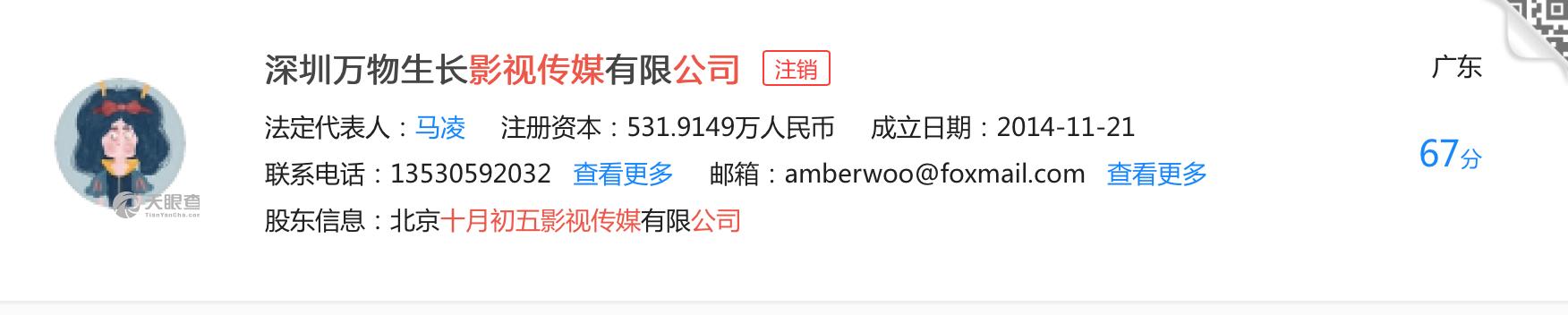 咪蒙解散公司完整版,咪蒙解散公司的视频