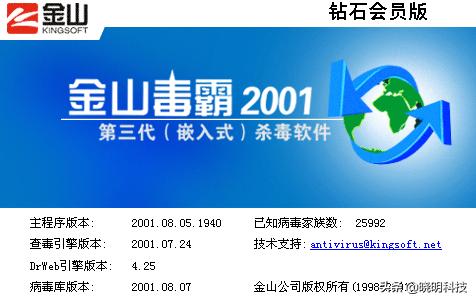 国产杀软风云30年：被黑化的杀毒软件