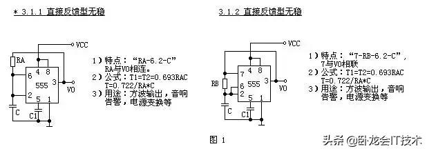 555定时器的作用,555定时器能构成哪三种常用电路
