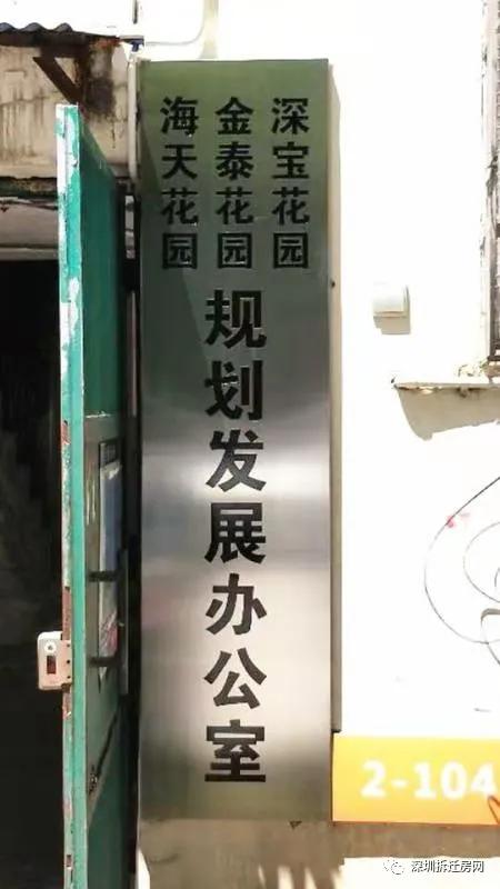 卓越宝安旧改,宝安径背旧改