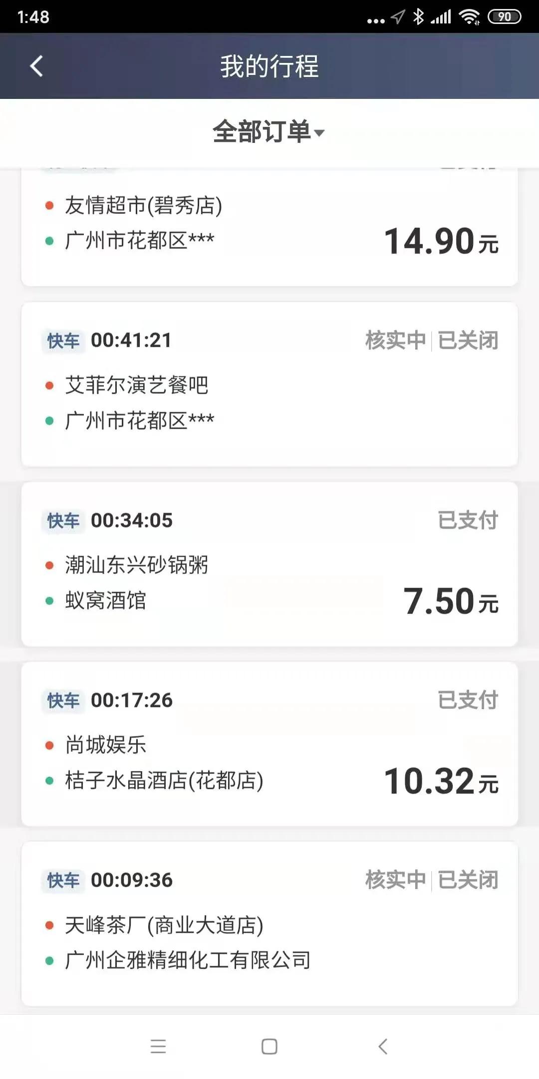 滴滴师傅崩溃系列,滴滴司机几月份开始减少