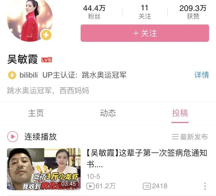 吴敏霞2016奥运单人赛夺金,吴敏霞跳水受伤