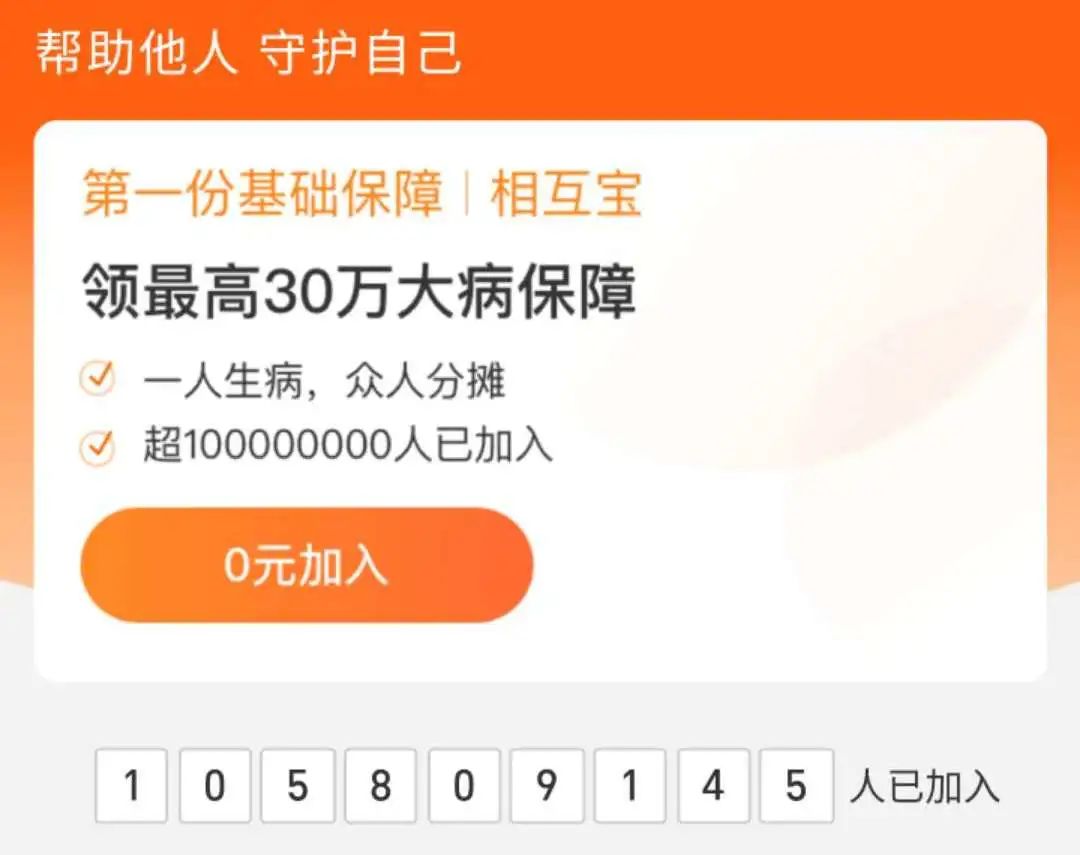 相互宝退出的步骤,相互宝每月多少钱
