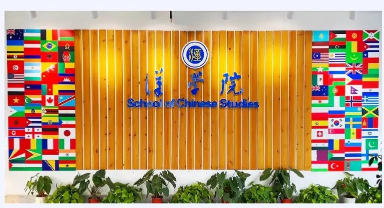 院系风采视频,汉学院招生简章