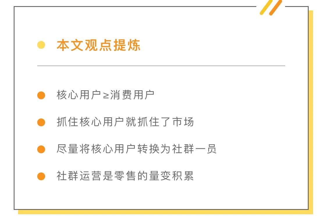 她纪元-零售中的核心用户在哪里？